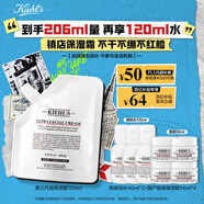 科顏氏（Kiehl's）高保濕霜150ml補(bǔ)充裝保濕乳液護(hù)膚品禮盒教師節(jié)禮物