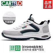 卡帝樂(lè )鱷魚(yú)男鞋2025春秋新款真皮軟底中年休閑鞋旅游鞋氣墊運動(dòng)鞋 6494白色 43 _標準運動(dòng)鞋碼