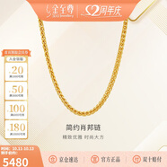 金至尊黃金素鏈黃金項鏈女肖邦鏈鎖骨鏈W扣999足金計價 5.24克