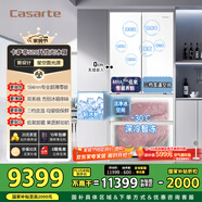 卡薩帝（Casarte）攬光冰箱520升594mm超薄零嵌入式雙系統(tǒng)法式多門(mén)一級(jí)能效國(guó)家補(bǔ)貼20%冰箱BCD-520WGCFDM4WKU1