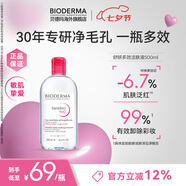 貝德瑪（BIODERMA）【明星同款】粉水500ml舒妍多效潔膚液卸妝敏感肌卸防曬七夕禮物