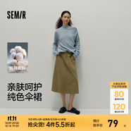 森馬（Semir）半身裙女磨毛純色A字長裙簡(jiǎn)約百搭秋季純棉寬松傘裙顯瘦潮流 豆沙綠40065 2XL