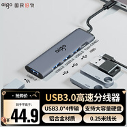 愛國者（aigo）Type-C分線器3.0轉(zhuǎn)接器HUB轉(zhuǎn)換器筆記本擴展塢USB擴展延長線電腦拓展塢H02-C金屬0.25M