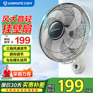 艾美特（AIRMATE） 16吋機(jī)械壁扇掛壁式風(fēng)扇節(jié)能工程扇五葉電風(fēng)扇家用大功率壁扇