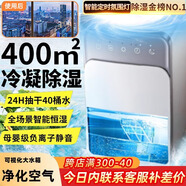 NIYEVN【200平全屋除濕丨24H抽干40L桶水】除濕機家用抽濕機補貼20%除濕器廣東工業(yè)干燥烘干機小型米吸濕 50L/天 別墅除濕丨冷凝45倍強效丨AI智能定時(shí)