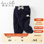戴維貝拉（DAVE＆BELLA）兒童夾棉褲子冬裝女童棉褲寶寶小童加厚保暖童裝DB4224537