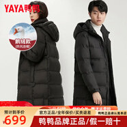 鴨鴨（YAYA）羽絨服男女長(zhǎng)款過(guò)膝加厚90絨羽絨服2025年新款極寒戶(hù)外保暖外套 黑色 L