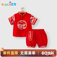 優(yōu)奇周歲禮服男寶寶薄款套裝夏季男童抓周宴生日嬰兒紅色中式國風衣服