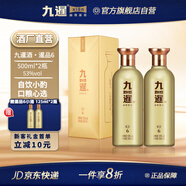 九暹暹品6號 醬香型白酒 純糧酒口釀酒 貴州大曲坤沙 53度 500mL 2瓶 【雙瓶送禮】