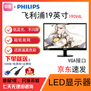 AOC/戴爾/聯(lián)想二手顯示器臺式液晶顯示屏電腦監控炒股家用19/20/22/24寸高清顯示器9成新 19英寸 飛利浦190V4L顯示器VGA接口 9成新