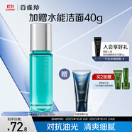 百雀羚男士護膚 凈衡保濕控油平衡乳100ml 補水潤膚品質(zhì)國貨