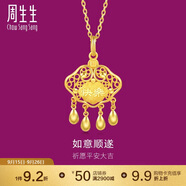 周生生黃金吊墜 足金男女款健康快樂(lè )生日禮物 不含項鏈91005P計價(jià)6.1克