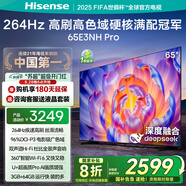 海信電視65E3NH Pro 65英寸 進(jìn)階高刷 高色域 Hi-Fi音響 大內(nèi)存 國(guó)家補(bǔ)貼20%以舊換新65E3Q升級(jí)款