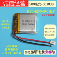 適用于胎壓監測導航行車(chē)記錄儀內置充電電芯聚合物大容量200毫安502025 500毫安603030 帶板 出兩條線(xiàn)