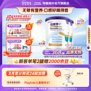 紐康特1+氨基酸奶粉無乳糖無敏配方牛奶蛋白或多種食物過敏兒童適用原味 【2罐】紐康特1+