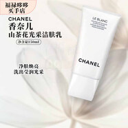 香奈兒（Chanel）山茶花系列 潔面/面霜/乳液/精華/眼霜/精華水 禮物送女友禮盒裝 山茶花光采潔膚乳150ml