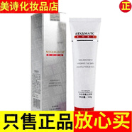 MIX＆MATCH正品已審核·快速發(fā)貨·美時(shí)美刻線(xiàn)下美容院同款護膚品(刮碼發(fā)貨) 凈膚微囊潔面霜100g