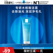 理膚泉油皮潔面泡沫125ml水楊酸洗面奶控油清潔毛孔卸妝油痘肌七夕禮物