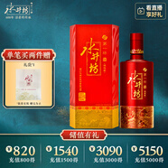 水井坊 鴻運 52度 500ml 單瓶裝 濃香型白酒 