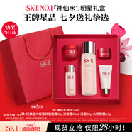 SK-II神仙水75ml精華sk2水乳化妝護膚品套裝禮盒skii七夕情人節禮物女