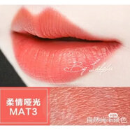 美寶蓮（MAYBELLINE） 美寶蓮絕色持久唇膏MAT3 MAT8 MAT1MAT7 R4 MAT3 啞光橘色 全新無(wú)塑封 送唇