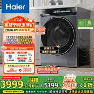 海爾（Haier）滾筒洗衣機全自動洗烘一體帶烘干10公斤家用 家電國家補貼20%  云溪3.0XQG100-HBLDE583HU1