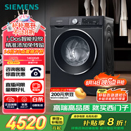 西門子（SIEMENS）iQ300曜石黑 10公斤滾筒洗衣機全自動帶烘干 洗烘一體AI智能投放 蒸氣除菌除螨 A20W 家電國家補貼