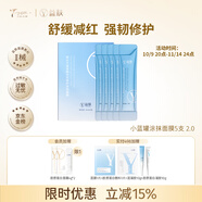 天縱易康益膚益膚小藍罐微分子玻尿酸次拋睡眠涂抹面膜補水保濕舒緩敏肌5支