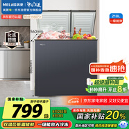 美菱（MeiLing）218升大容量家用冰柜 雙箱雙溫冷柜 頂開(kāi)門(mén)一級(jí)能效節(jié)能 冷藏冷凍臥式冰箱BCD-218DTCX國(guó)家補(bǔ)貼