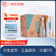 杏花村汾酒 鯤鵬有志 清香型白酒 53度 475mL*6 整箱 禮盒酒 送禮宴請(qǐng)