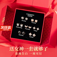 紀思梵（CHEESEFAN）輕奢耳釘女耳環(huán)一套禮盒情人節生日禮物送女友 時(shí)尚款櫻花四葉草款【紅色禮盒】