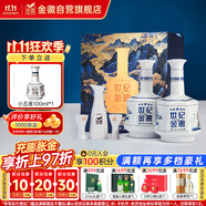 金徽 世紀(jì)金徽五星 濃香型白酒 52度 500ml*2瓶 禮盒裝 