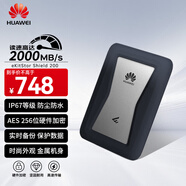 華為坤靈 移動(dòng)固態(tài)硬盤(pán)（PSSD）eKitStor Shield 200系列 華為ssd固態(tài) 手機直連筆記本外接 星光銀 1TB