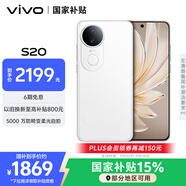vivo S20 12GB+256GB 玉露白 國家補(bǔ)貼 6500mAh超薄長續(xù)航 5000萬防畸變?nèi)峁庾耘?拍照 AI 手機(jī)