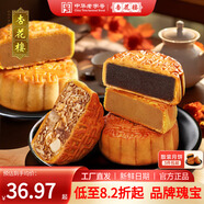杏花樓老字號廣式玫瑰豆沙月餅五仁蛋黃肉松蓮蓉火腿100g上海特產(chǎn)糕點(diǎn)心 蓮蓉2枚+豆沙1枚+五仁1枚