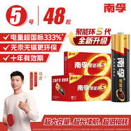 南孚5號電池48粒 五號堿性 聚能環(huán)4代 適用耳溫槍/血糖儀/無線鼠標(biāo)/遙控器/血壓計(jì)/掛鐘/血氧儀等