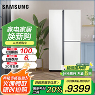 三星（SAMSUNG）641升三星AI神冰箱 三開(kāi)門(mén)冰箱一級能效AI節能家用多門(mén)冰箱 抗菌除異味冰箱家電國家補貼 641L RS63DG55P8CWSC 柔光白