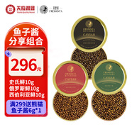 芙思塔生鮮海鮮魚(yú)子醬即食5種口味鱘魚(yú)子醬6g*5魚(yú)籽醬開(kāi)罐即食源頭直發(fā)
