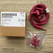SONY AXSM原裝索尼NW500N NW510N NW750N降噪入耳式耳機A45 A35 A55 A105 NW750N波爾多紅全新盒裝未拆封