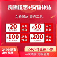 淘抖京東雙十一11.11補貼優(yōu)惠劵卷全平臺無門購物紅包領(lǐng)取優(yōu)惠劵