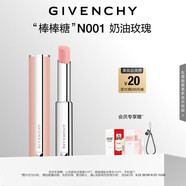 紀(jì)梵希（Givenchy）棒棒糖唇膏N001奶油玫瑰色口紅化妝品高級(jí)感中秋禮物送女生送閨蜜