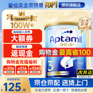 愛(ài)他美（Aptamil）金裝澳洲版DHA嬰幼兒配方牛奶粉新西蘭原裝進(jìn)口 保稅速發(fā) 【入群領(lǐng)福利】3段1罐 至27年2月