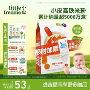 小皮（Little Freddie）有機(jī)益生菌高鐵果蔬米粉胡蘿卜味160g*1盒6月+嬰兒米糊寶寶米粉