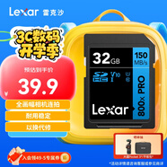 雷克沙（Lexar）32GB SD存儲卡 讀150MB/s U1 V10 入門相機內存卡 高速性能 隨心暢拍（800x PRO）