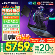 宏碁（acer）宏基【2025新品】暗影騎士擎7【國家補貼20%】【5060/70顯卡】電競游戲本大學(xué)生設計筆記本電腦 i7-13650HX【RTX5060】16G 官方標配：1T/2.5K+高刷