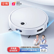 京購甄選智能掃地機器人掃拖一體全自動(dòng)吸塵器家用拖地洗拖一體自動(dòng)充電小家電禮品 【白色】自動(dòng)回充·后置水箱