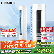 日立（HITACHI）白熊君GH 2匹新1級能效20-34㎡制冷變頻冷暖圓柱空調(diào)立式柜機國家補貼全域除菌RAF/C-GH18PHAPC