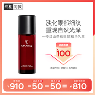 香奈兒（Chanel）一號(hào)紅山茶花眼部精華乳15ml 抗皺緊致淡紋保濕眼霜 送女友送老婆