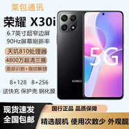 榮耀X30i二手5G手機超薄機身 6.7英寸全面屏 網(wǎng)課學(xué)生手機備用機 幻夜黑 6GB+128GB贈快充套裝 95新