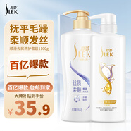 舒蕾蠶絲洗護套裝600g+500g洗發(fā)水護發(fā)素順滑去屑保濕 